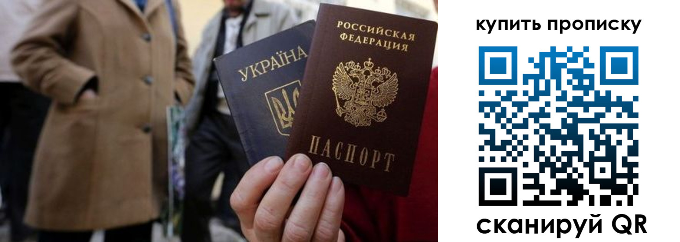 прописка от собственника в Северске