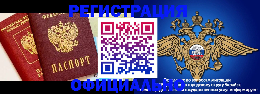 прописка гарантия в Северске